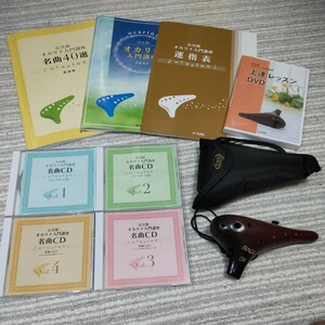  You can . next . ocarina introduction course study set o Carina nest ... beginner self .to Toro 