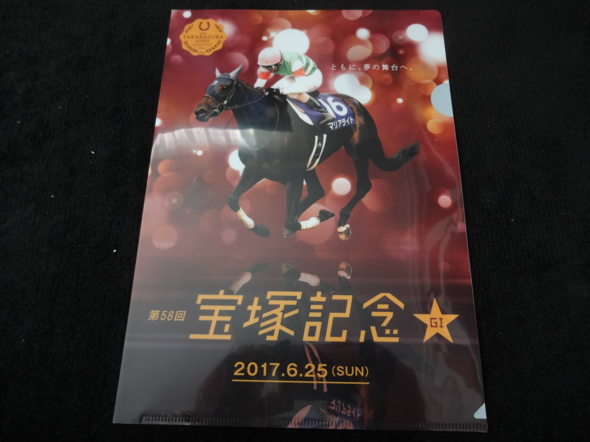 2025年最新】Yahoo!オークション -競馬場限定の中古品・新品・未