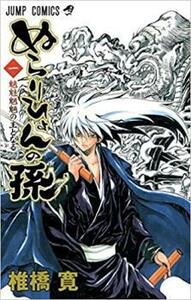 ぬらりひょんの孫 全 25 巻 完結 セット レンタル落ち 全巻セット 中古 コミック Comic