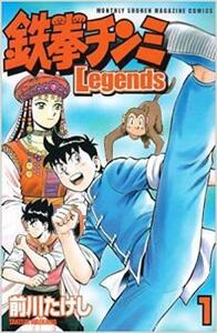 鉄拳チンミ Legends(27冊セット)第 1～27 巻 レンタル落ち セット 中古 コミック Comic