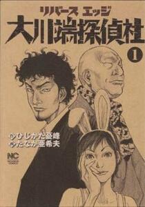 リバースエッジ 大川端探偵社(11冊セット)第 1～11 巻 レンタル落ち 全巻セット 中古 コミック Comic