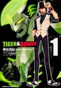 TIGER ＆ BUNNY タイガー・アンド・バニー 全 9 巻 完結 セット レンタル落ち 全巻セット 中古 コミック Comic