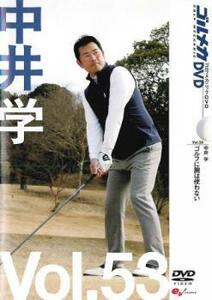 中井 学 GOLF mechanic 53 ゴルフに腕は使わない レンタル落ち 中古 DVD