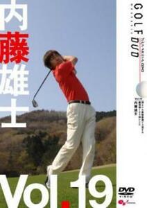 内藤雄士 GOLF mechanic 19 誰よりも最短最速で上手くなる 練習場100球レシピ レンタル落ち 中古 DVD