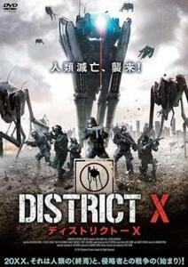 ディストリクト X レンタル落ち 中古 DVD