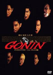 GONIN レンタル落ち 中古 DVD