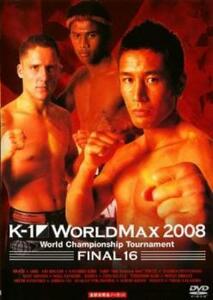 K-1 WORLD MAX 2008 World Championship Tournament FINAL16 レンタル落ち 中古 DVD