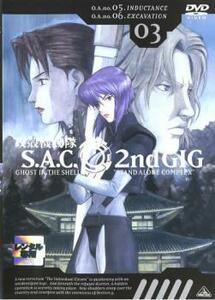 攻殻機動隊 S.A.C.2nd GIG 03 レンタル落ち 中古 DVD