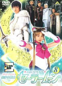 2023年最新】ヤフオク! -セーラームーン 実写 dvdの中古品・新品・未