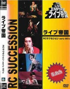 ライブ帝国 RCサクセション early 80’S 中古 DVD