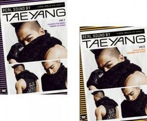 REAL SOUND BY TAEYANG リアル・サウンド・バイ・テヤン 全2枚 1、2【字幕】 レンタル落ち セット 中古 DVD