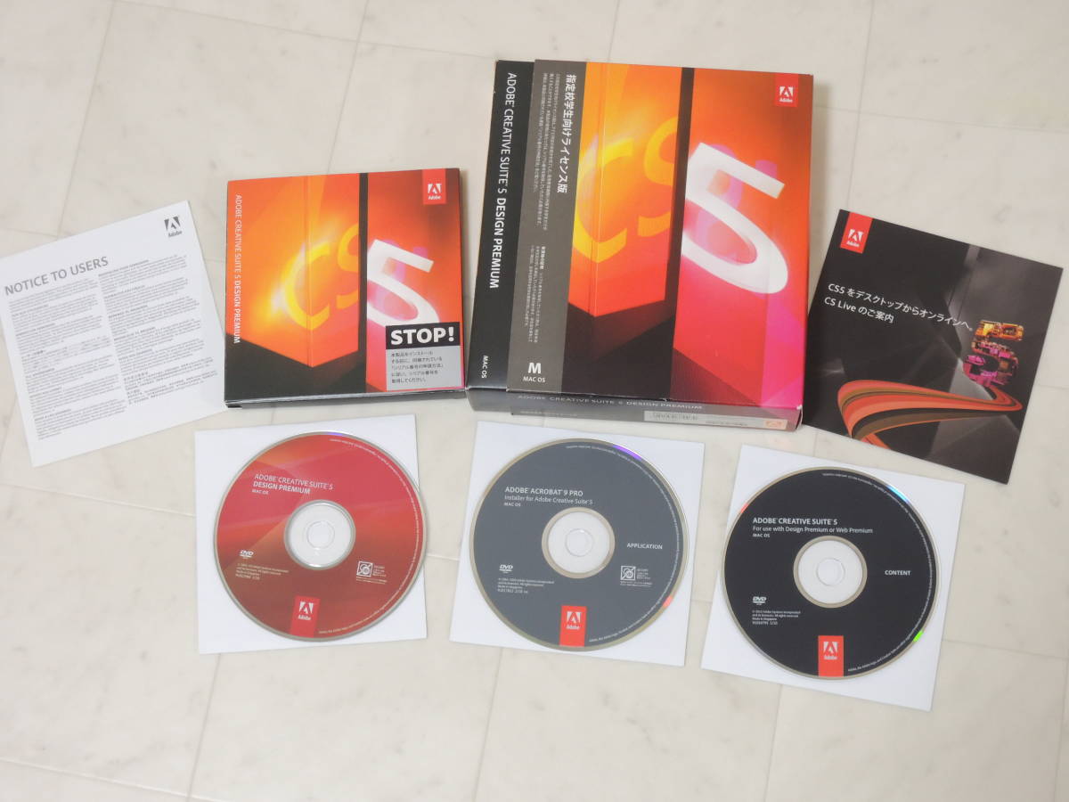 A-04613○Adobe Creative Suite 5 Design Premium Mac 日本語版(CS5