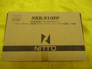 カーAV　オーディオ　取り付けキット　電源コネクター　旧タイプ　10Ｐ/6Ｐ　日産車　1DIN+1DIN　　越谷