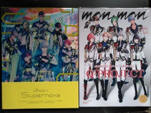 雪広うたこ画集【Supernova B-PROJECT ART BOOK】クリアケース仕様★別冊付録冊子★LOVE＆ART LIMITED EDITION/初版・帯付き