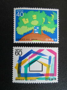 記念切手　未使用　’87　国際居住年　40円 と60円 　 2種完