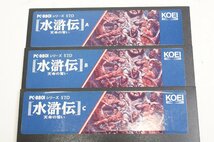 ※ ゲーム GAME PC-8801mkIIsr 以降 PC-88 koei 光栄 水滸伝 天命の誓い 水滸伝天書 水滸豪傑列伝 付属品有 5インチ　3327_画像10