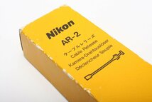 ※ 新品 Nikon ニコン ケーブルレリーズ AR-2 AA3017_画像9