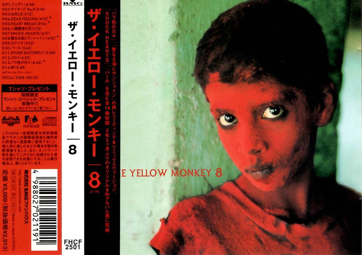 2023年最新】Yahoo!オークション -the yellow monkey 8の中古品・新品