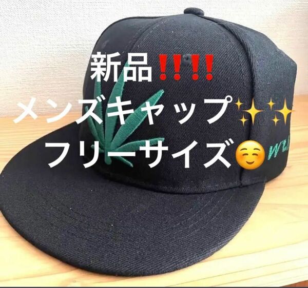 【新品】大人気 キャップ ストリート ロック 帽子 メンズ