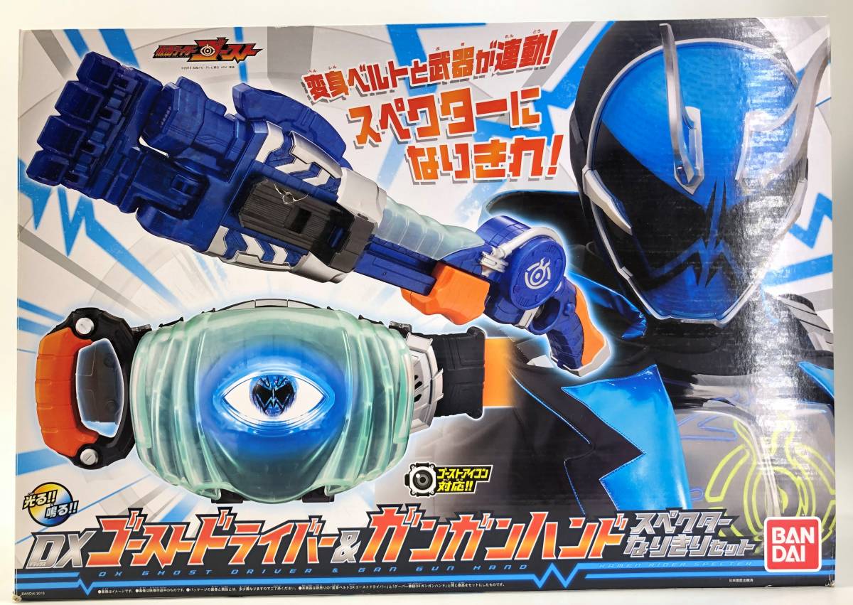 2023年最新】ヤフオク! -仮面ライダーゴースト ベルトの中古品・新品