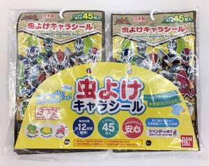 虫よけキャラシール 騎士竜戦隊リュウソウジャー たっぷり使える45枚入 日本製 約12時間有効 ラベンダーの香り 12組販売セット B 未開封品