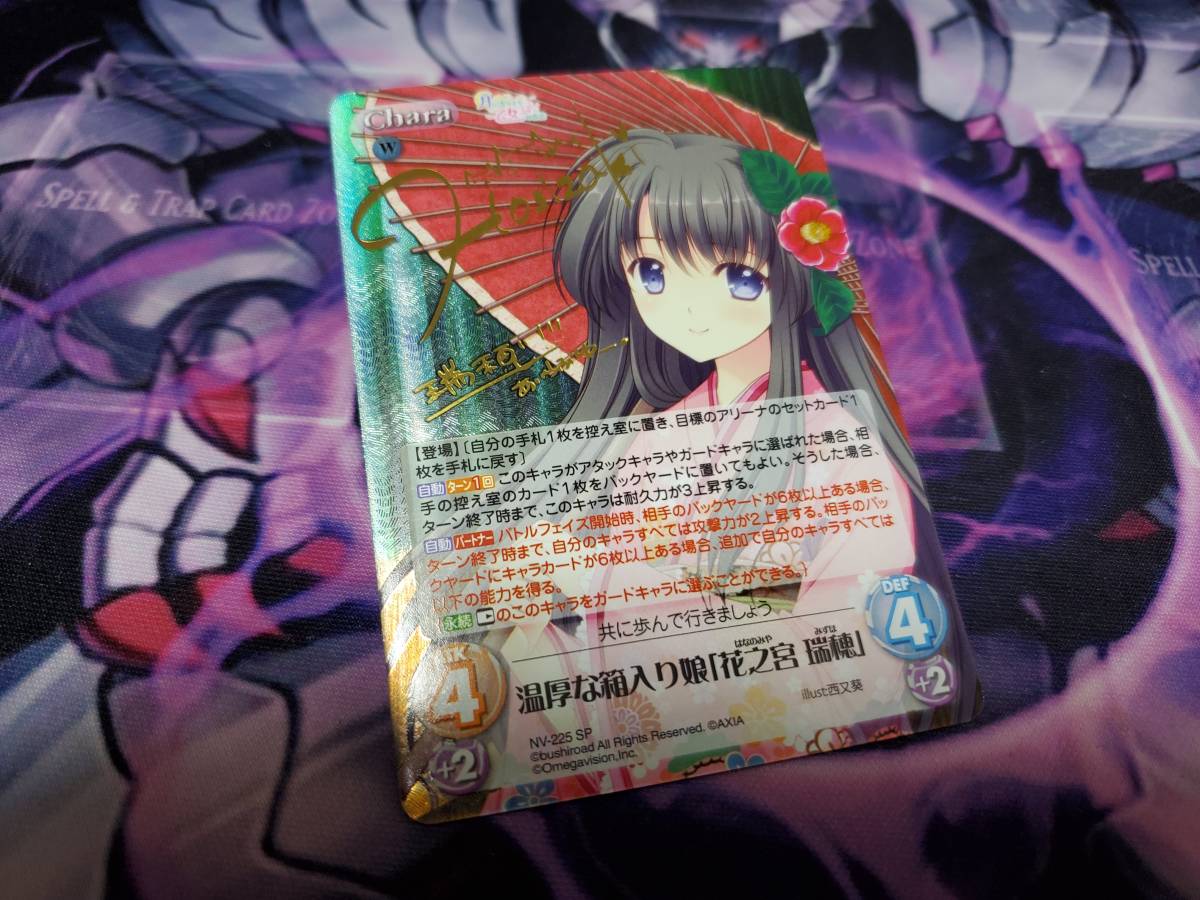ヤフオク! -「月に寄りそう乙女の作法 サイン」の落札相場・落札価格