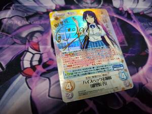 Chaos TCG カオス ネトゲの嫁は女の子じゃないと思った？　NY-013/SP SP ハイスペックお嬢様「御聖院 杏」　サイン