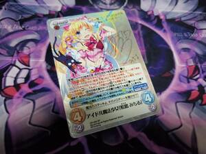 Chaos TCG カオス アイドル魔法少女ちるちる☆みちる　GR-256 SP アイドル魔法少女「松嶋 みちる」　サイン