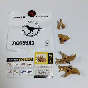 トリケラトプス(頭骨) 海洋堂 チョコラザウルス１弾 恐竜・古代生物フィギュアコレクション 検)非売品 ダイノテイルズ DINOTALES UHA味覚糖