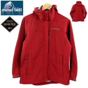 【S2747】【美品】mont-bell モンベル ナイロンジャケット メドーパーカ レディース GORE-TEX ゴアテックス 1128474 サイズS