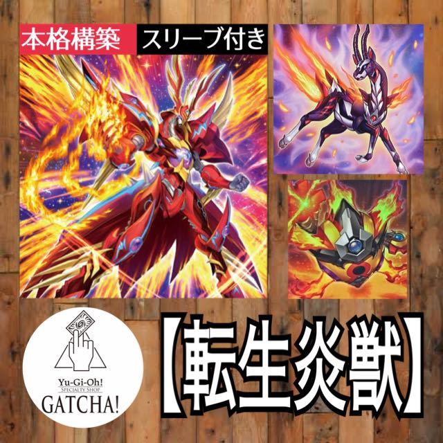 即日発送 【ヌーベルズ】デッキ 遊戯王 エイジオブオーバーロード