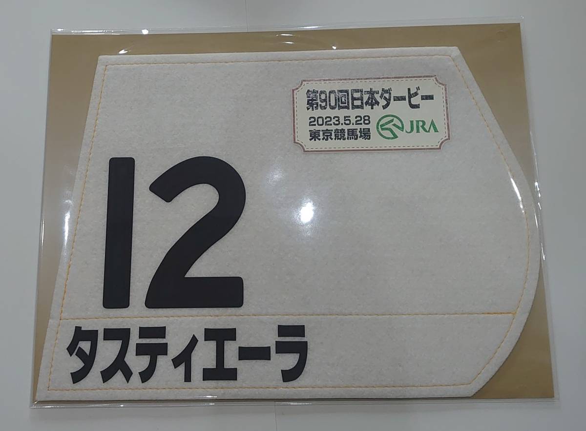 2023年最新】ヤフオク! -ダービー ゼッケン(競馬)の中古品・新品・未