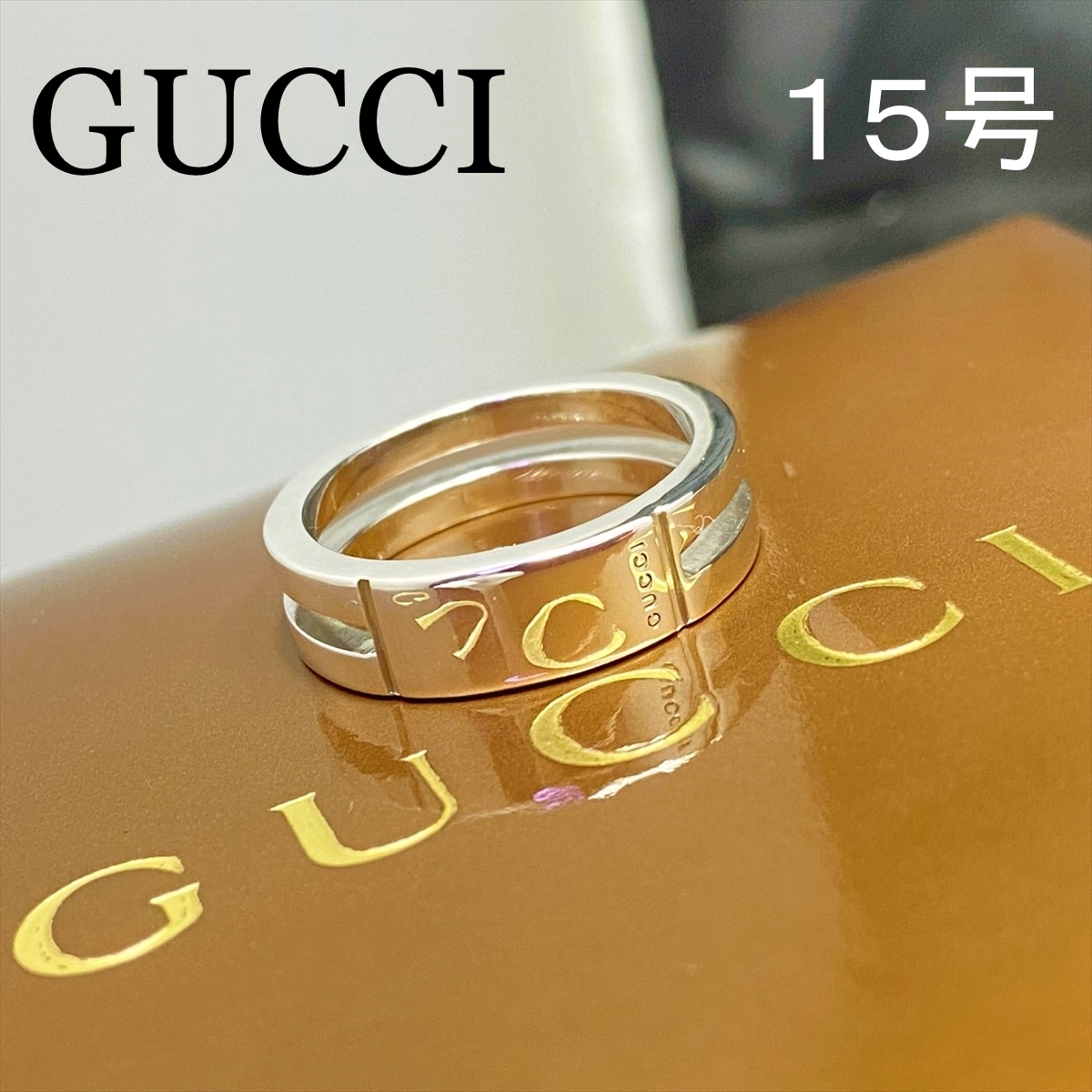 新品仕上 グッチ GUCCI ブランデッド リング ナロー 指輪 シルバー 15