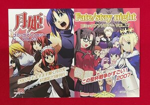 月姫 VOL.23／Fate/stay night VOL.17 コミックアンソロジー 店頭告知用POPカード 一迅社 非売品 当時モノ 希少 A13257