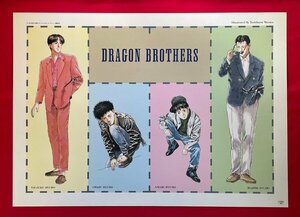 B2サイズ アニメポスター 創竜伝 DRAGON BROTHERS／田中芳樹・村田俊治 店頭販促用 非売品 当時モノ 希少　B5713