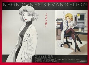 B2サイズ アニメポスター 新世紀エヴァンゲリオン Genesis 0：5 店頭購入特典用 非売品 当時モノ 希少　B5924