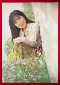B2 размер голос актера постер Hayashibara Megumi |bertemu CD витрина покупка привилегия для не продается в это время моно редкий B5910