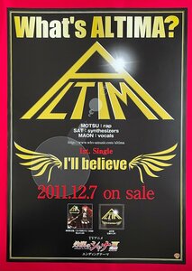 B2サイズ アーティストポスターALTIMA／I’ll believe TVアニメ 灼眼のシャナ3 ED CD リリース 店頭告知用 非売品 当時モノ 希少　B5833