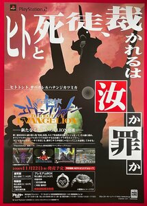 B2サイズ ゲームポスター PlayStation2 名探偵エヴァンゲリオン-新たなるEVANGELION発進- リリース 店頭告知用 非売品 当時モノ 希少 B5930