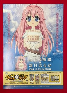 B2サイズ ゲームポスター PSP専用ソフト ダイスダイス◆ファンタジア 主題歌 CD リリース 店頭告知用 非売品 当時モノ 希少 B5684