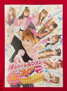 B2サイズ アーティストポスター 榊原ゆい／Happy☆LOVE×ライブ2009 リリース 店頭告知用 非売品 当時モノ 希少　B5802