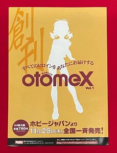 創刊 otomex おとめっくす VOL.1 ホビージャパン リリース フライヤー 非売品 当時モノ 希少　A13265