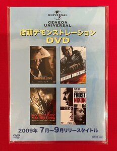 DVD-R UNIVERSAL GENEON UNIVERSAL 店頭デモンストレーションDVD 2009年7月～9月リリースタイトル 非売品 未開封 当時モノ 希少　D1614