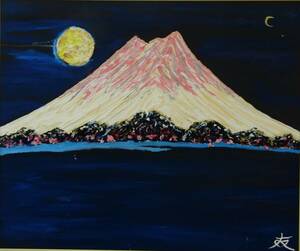 ≪国美協≫TOMOYUKI・友之、『月と富士山』、油彩画、F20号：72,7×60,6cm、油絵一点物、新品高級油彩額付、直筆サイン・真作保証付