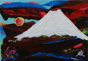 Art hand Auction National Art Association TOMOYUKI Tomoyuki, Colors of Mount Fuji, Oil painting, SM number: 22, 7cm×15, 8cm, One-of-a-kind oil painting, New high-quality oil painting with frame, Autographed and guaranteed to be authentic, Painting, Oil painting, Nature, Landscape painting