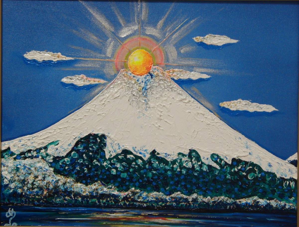 ≪小美京≫, 佐藤芽美, 闪闪发光的富士山, 油画, F6号：40, 9×31, 8厘米, 独一无二的油画, 全新高品质油画带框, 亲笔签名并保证真实性, 绘画, 油画, 自然, 山水画