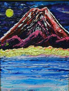 Art hand Auction ≪Komikyo≫TOMOYUKI･Tomoyuki, Mer du Mont Fuji, peinture à l'huile, F6 n° : 40, 9×31, 8 cm, objet unique en son genre, Peinture à l'huile neuve de haute qualité avec cadre, Signé à la main et authenticité garantie, peinture, peinture à l'huile, Nature, Peinture de paysage