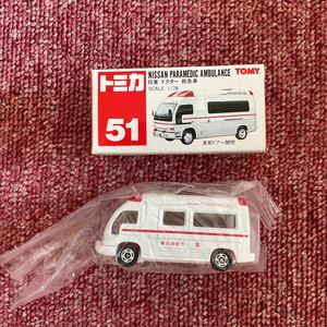 トミカ TOMY No.51 日産 ドクター 救急車 保管品