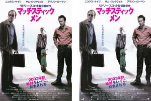 映画チラシ『マッチスティックメン』(2003年) ２種