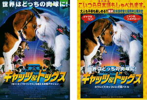 映画チラシ『キャッツ＆ドッグス』(2001年) ２種